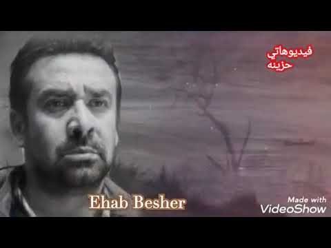 شكيت في نفسي وقولت ياخسارة الزمن