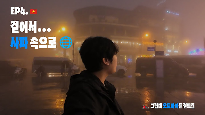 걸어서 사파속으로... 아니 안개속으로.