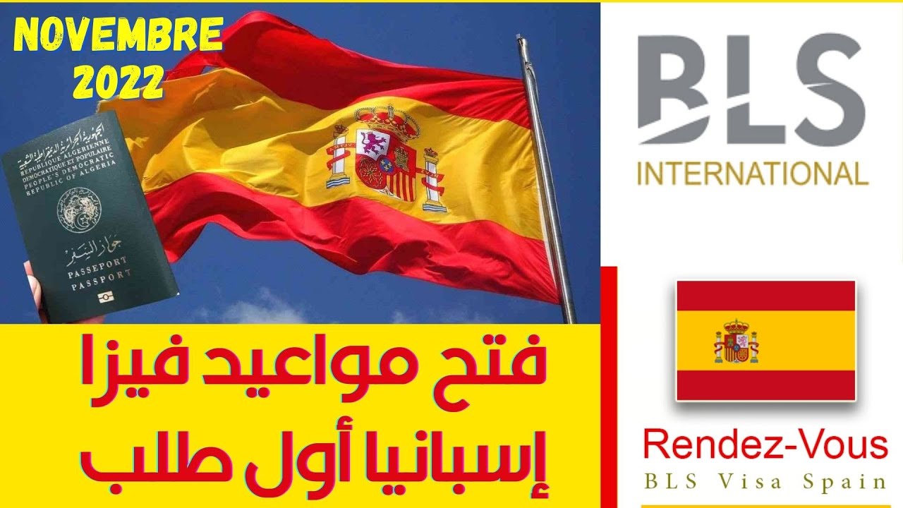 Bls visa. BLS Spain visa Ташкент. Spain visa application Center. Armenia BLS Spain.