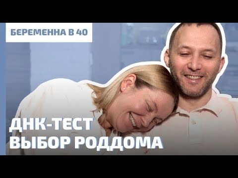 Тест днк беременным