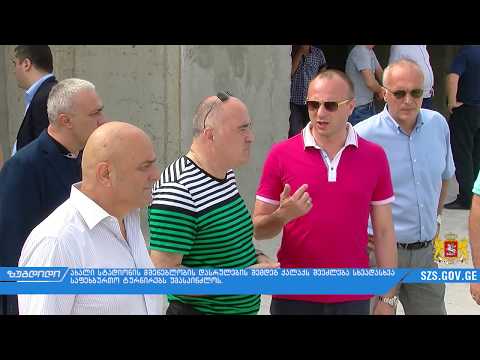 ზუგდიდს უეფას სტანდარტების შესაბამისი ცენტრალური სტადიონი ექნება