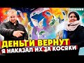 ДЕНЬ ВОЗМЕЗДИЯ В ГЕРМАНИИ.ВЕРНУТ ДЕНЬГИ КАК МОРАЛЬНЫЙ УЩЕРБ !