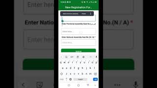 How To Solve Login PMTF Password Invalid:: Prime Minister Tiger Force app ma login kasy kary screenshot 1