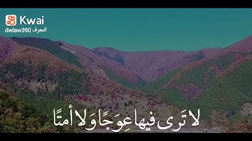 تلاوة تزلزل القلوب تقشعر لها الأبدان بصوت خاشع جميل جداً