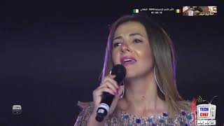 حفل ختام كاس امم إفريقيا 2019 بمصر  | Total Africa Cup of Nations 2019 Closing Ceremony Full HD