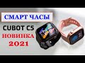 Смарт Часы Cubot C5 - Новинка 2021