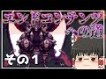 【Re:END】エンドコンテンツへの最短経路解説（イフリート～デモンフューリーまで）【リエンド】