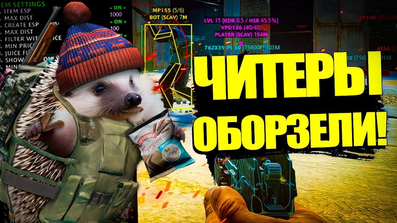 Реакт на Видео Red. НОВЫЙ 2024 РМТ КРИЗИС ТАРКОВА! | Патч 0.14 EFT ...