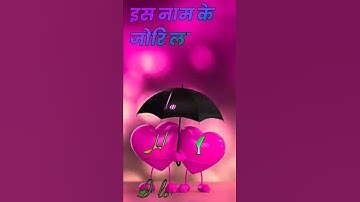 h love y status video #whatsapp_status_video #name_status_video #ravindra_ranjan