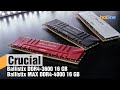 Crucial Ballistix DDR4-3600 16 ГБ и Ballistix MAX DDR4-4000 16 ГБ — обзор комплектов памяти