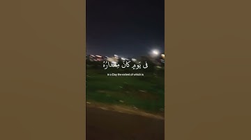 لنتمشى ونستمع 🎧🚶‍♂️… اكتب شيء تؤجر عليه…‎#اكسبلور #home #قرآن #street #سورة_السجدة #اسلام_صبحي
