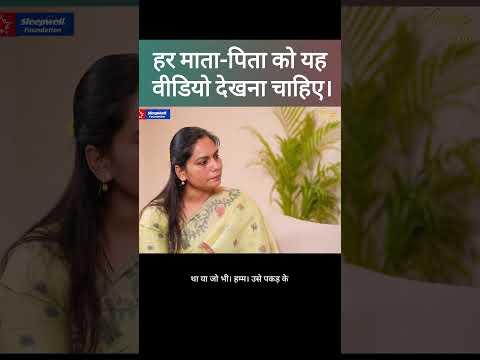 हर माता-पिता को यह वीडियो देखना चाहिए। - Chandana Sinha - #ZindagiWithRicha