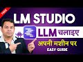 LM Studio Tutorial in Hindi - How to Install and Use LM Studio on Windows 11