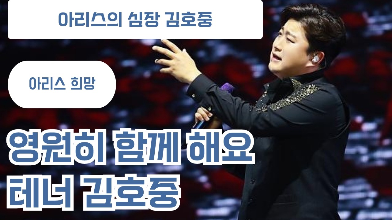 김호중 오고있다! 김호중 음악과 함께하는 3월 6일 금요일 미트탑 실시간 라이브..명절 잘 보내셨나요?