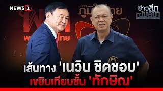 เส้นทาง 