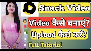 Snack Video App Me Video Kaise Banaye | Snack Video Kaise Banaye | Snack Video Upload kaise kare screenshot 5