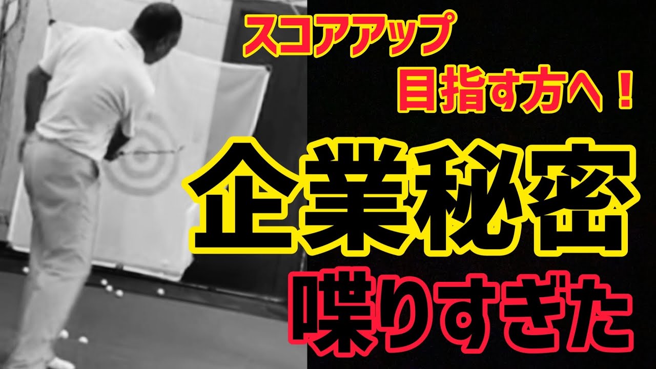 【スコアUP】企業秘密喋りすぎた❗️PGAプロの美スイング⛳️ゴルフレッスン