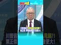 伊朗危機升溫與川普軍事決策反覆