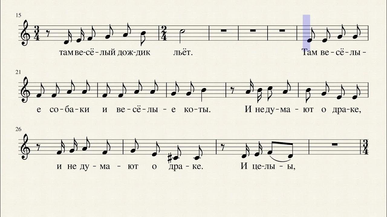 весёлое эхо ноты. так уж получилось. струве ноты. короткие рассказы о любви. струве ноты.