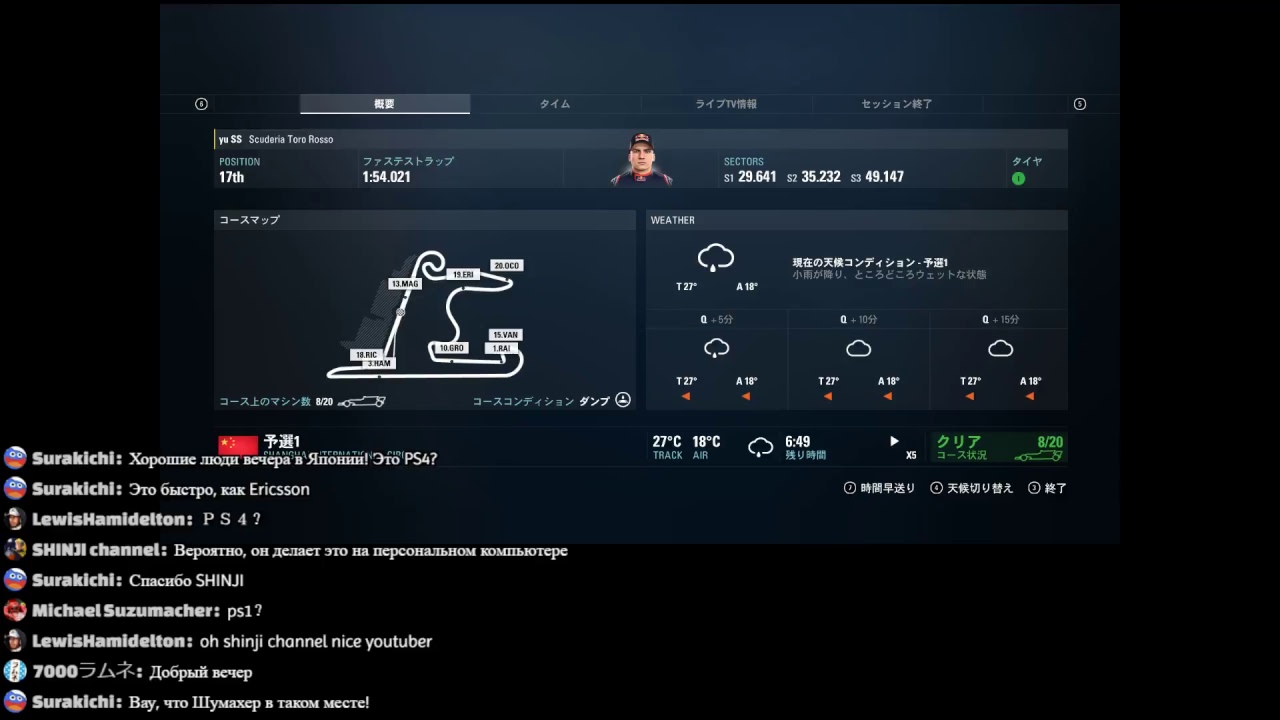 F1 2017　AI100 Career  China FP&Qualify
