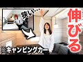 部屋が２倍の大きさに！？トランスフォームするキャンピングカーが凄すぎた！