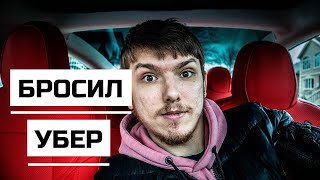 Ухожу с такси, машина стоит | Таксую на Tesla Model 3