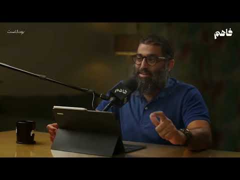 فاهم 70 سلسلة لازم تتحرر 5 التحرر من التشتت