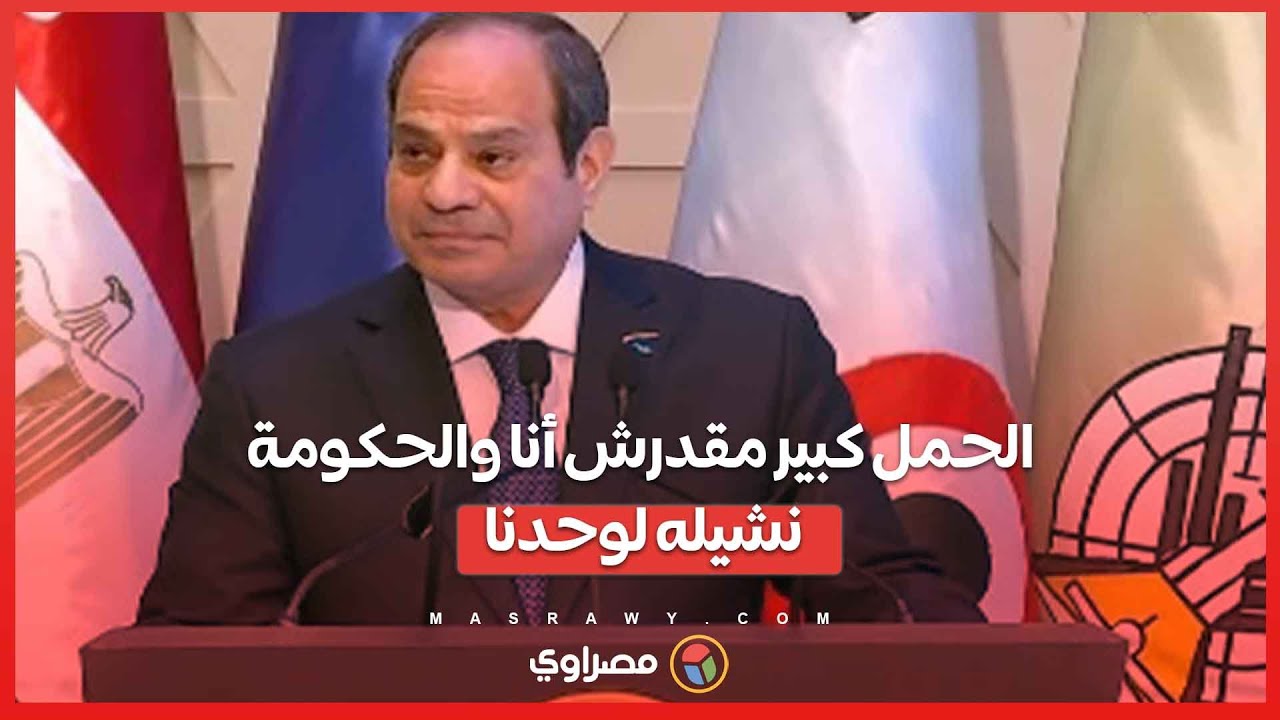 الرئيس السيسي : 
