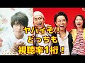 山下智久『アルジャーノン』、EXILE・TAKAHIRO『ワイルド・ヒーローズ』共に視聴率1桁大苦戦!