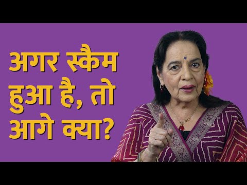 Scam से निकलने का रास्ता: ज़रूरी कदम जो आपकी मदद करेंगे Ft. Salma Sultan | Saksham Senior - video from NC Media Networks