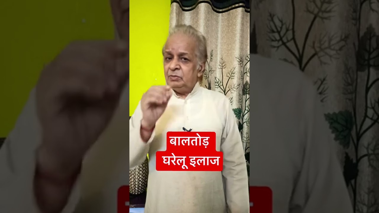 बालतोड़ का घरेलू इलाज 
