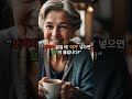 “보리차 끓일 때 ‘이거’ 넣으면 혈관이 뚫립니다!” #보리차 #혈관건강 #shorts