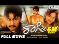 Shastri - ಶಾಸ್ತ್ರಿ | Kannada HD Movie | Darshan | Manya | Sadhu Kokila | Action Movie