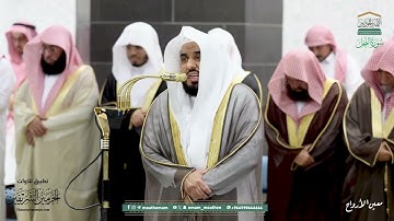 صلاة التراويح للشيخ عبدالله الجهني ليلة 19 رمضان 1446هـ من سورة النحل (56-103)
