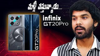 Infinix GT 20 Pro 5G | Price | Features | Launch Date | Everything You Need to Know!! | in Telugu