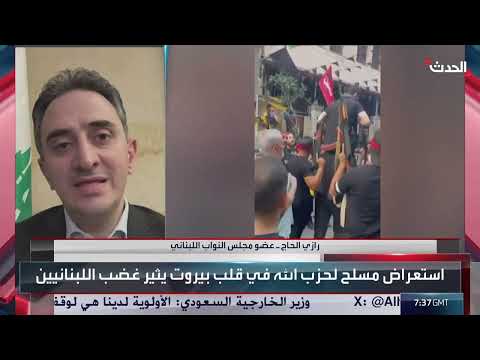 استعراض لحزب الله لسلاحه في شوارع بيروت