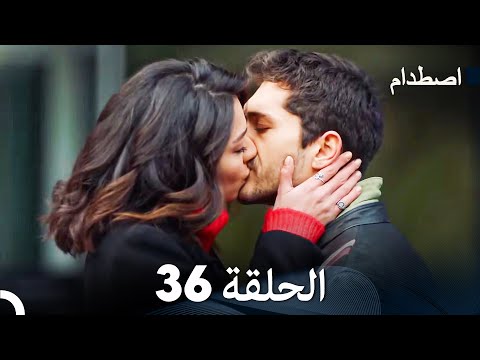 اصطدام الحلقة 36 Arabic Dubbed
