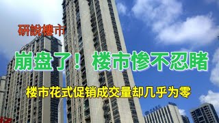 寒冬将尽，虎年楼市会有如何表现？政策底“已经出现，2022年，楼市或迎首个贬值潮”？懂行人预测，明年可能超出想象