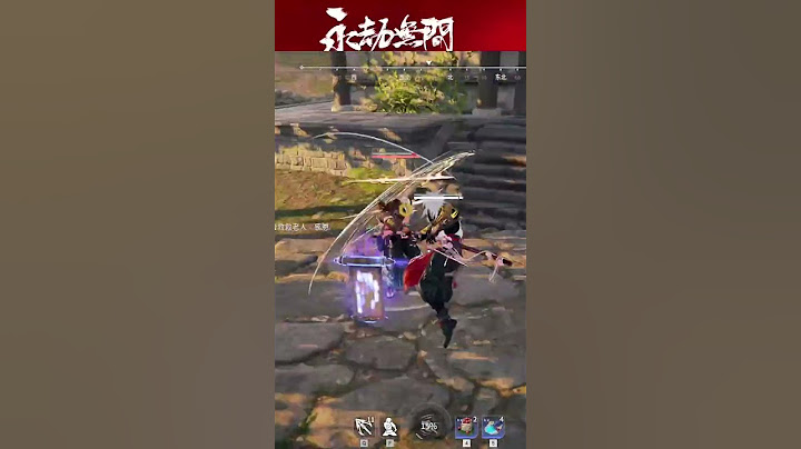 永劫无间精华，魔鬼藏在细节里 - 天天要闻