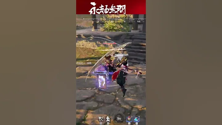 永劫无间精华，魔鬼藏在细节里 - 天天要闻