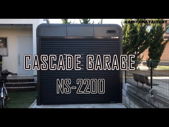 ブラックがかっこいいカスケードガレージ - YouTube