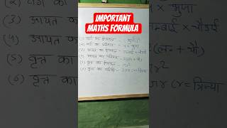 Top Important Maths Formulas for Exams | Must Learn Tricks ✨