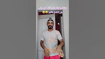 انا بتكلم عن عن عن عن 