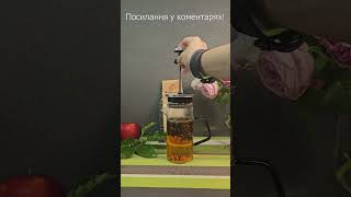 Як Придбати Яблуневий Ферментований Yum-Yum Tea?