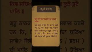 #waheguru japji sahib