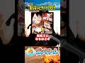 【驚愕!!ギャバン所属のロジャー海賊団が最強の理由…6選‼️】シャンクスとレイリーはイム様と〇〇!最新1191話ヤバイ伏線と感想!悪魔の実の新事実の面白い考察!麦わらの一味 ワンピースネタバレ