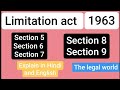 The limitation act 1963 section 5 to section 9 explain in hindi