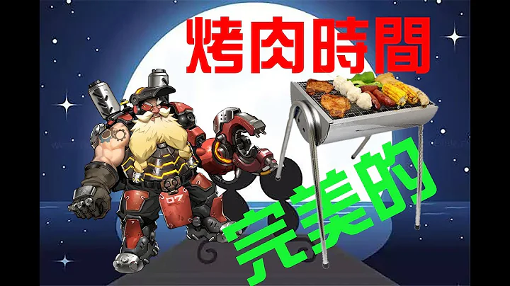 【高能】鬥陣特攻 與隊友的垃圾話日常#1 托比昂跟你一起歡度中秋節 - 天天要聞