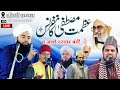  live  sayyad aminul qadri  azmat e mustafa conference       27feb2024