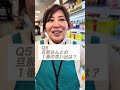【パートな日常】佐々木さんに10の質問ぶつけてみた #やっぱ主婦やねん #パートな日常 #50代主婦